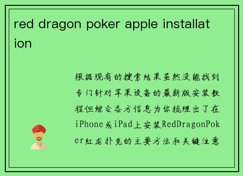 red dragon poker apple installation