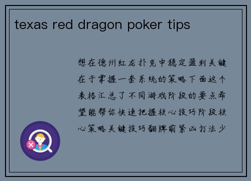 texas red dragon poker tips